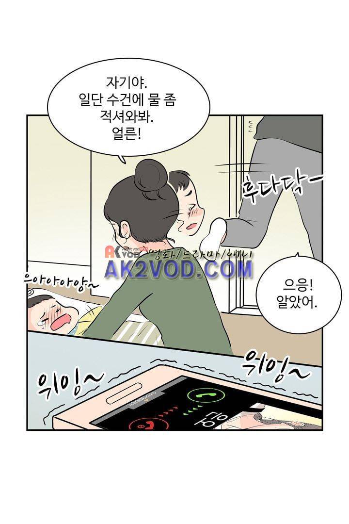 85년생 18화 66