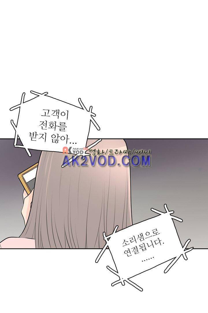 85년생 18화 67