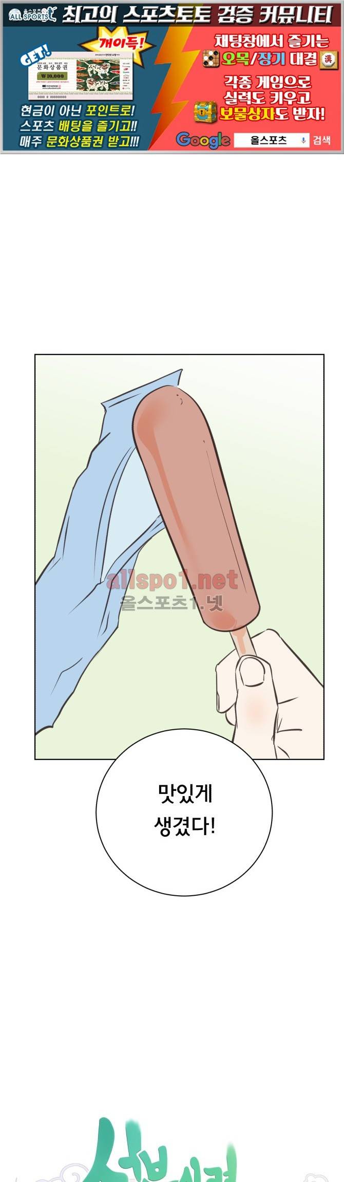 성불시켜주세요 40화 1