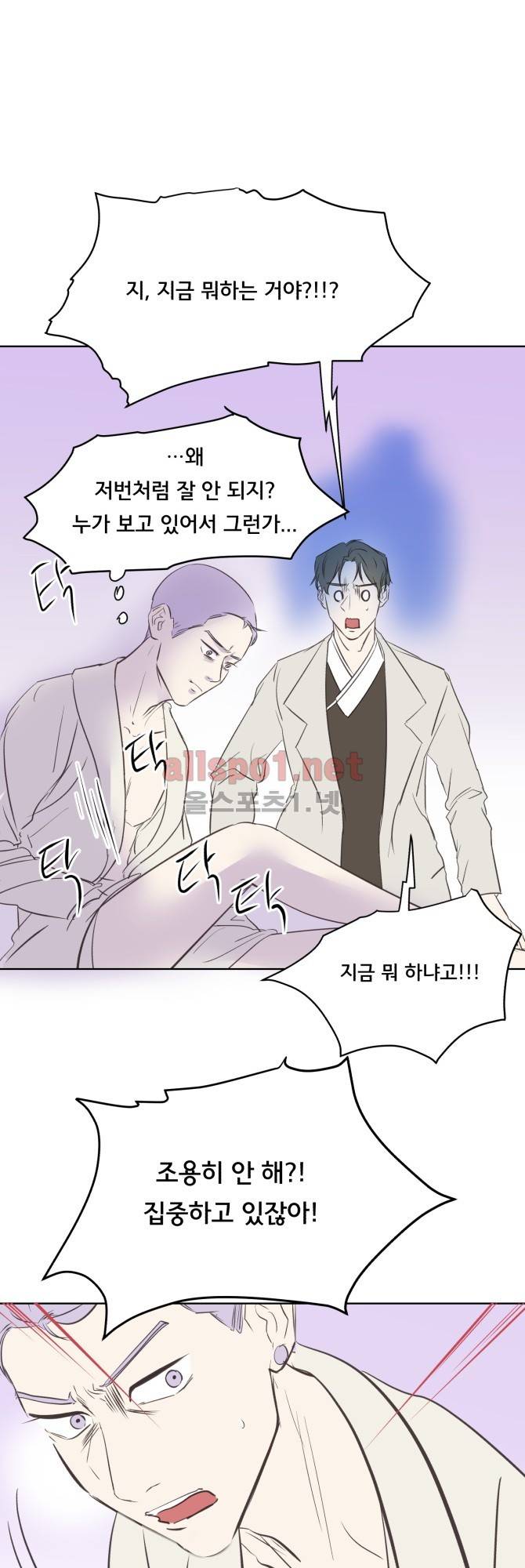 성불시켜주세요 40화 3