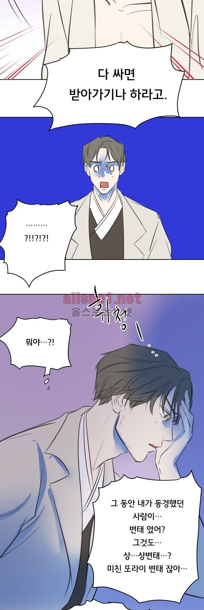 성불시켜주세요 40화 4