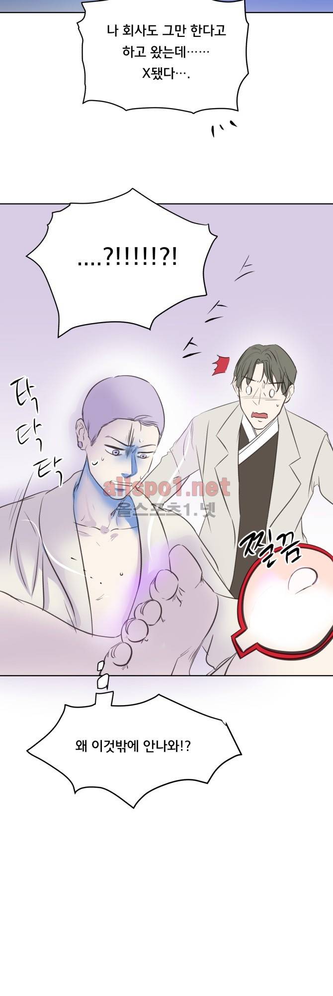 성불시켜주세요 40화 5