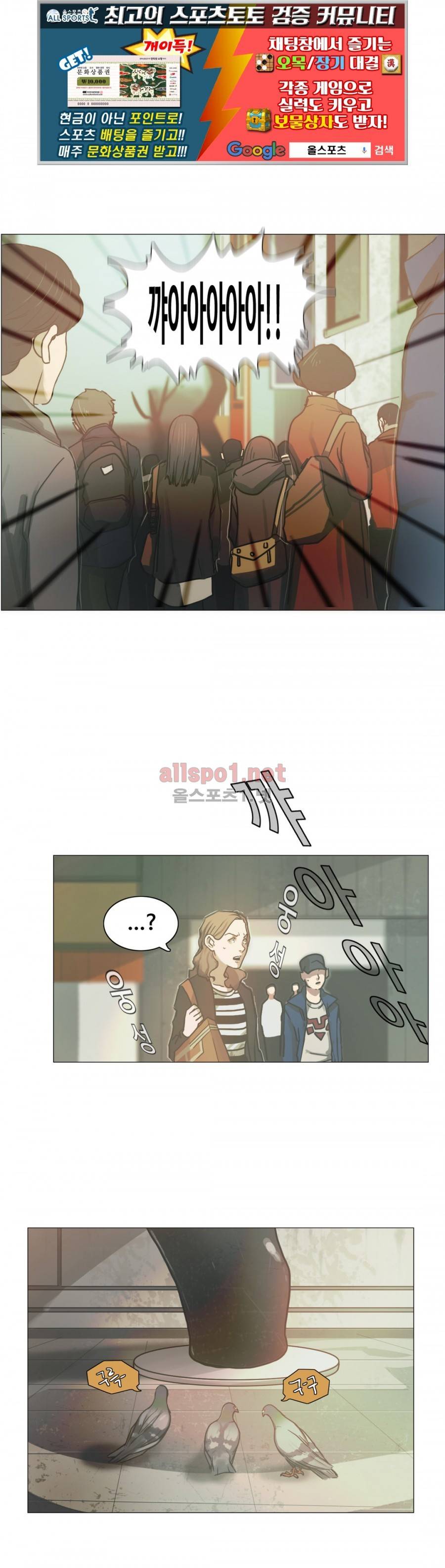 방황하는 신 17화 1