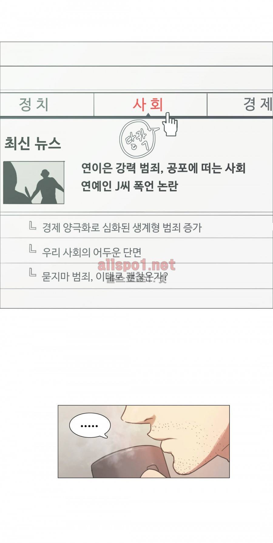 방황하는 신 17화 12