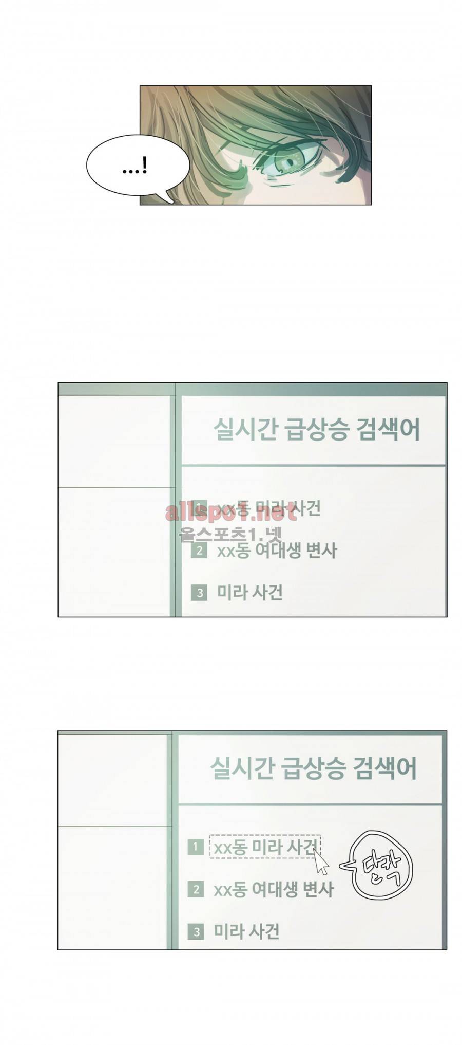 방황하는 신 17화 14