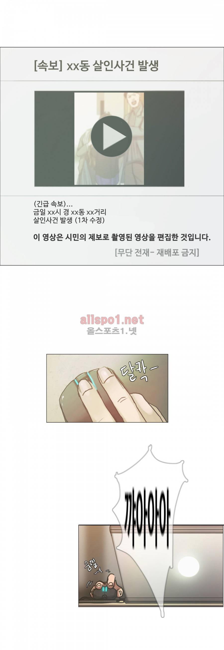 방황하는 신 17화 15
