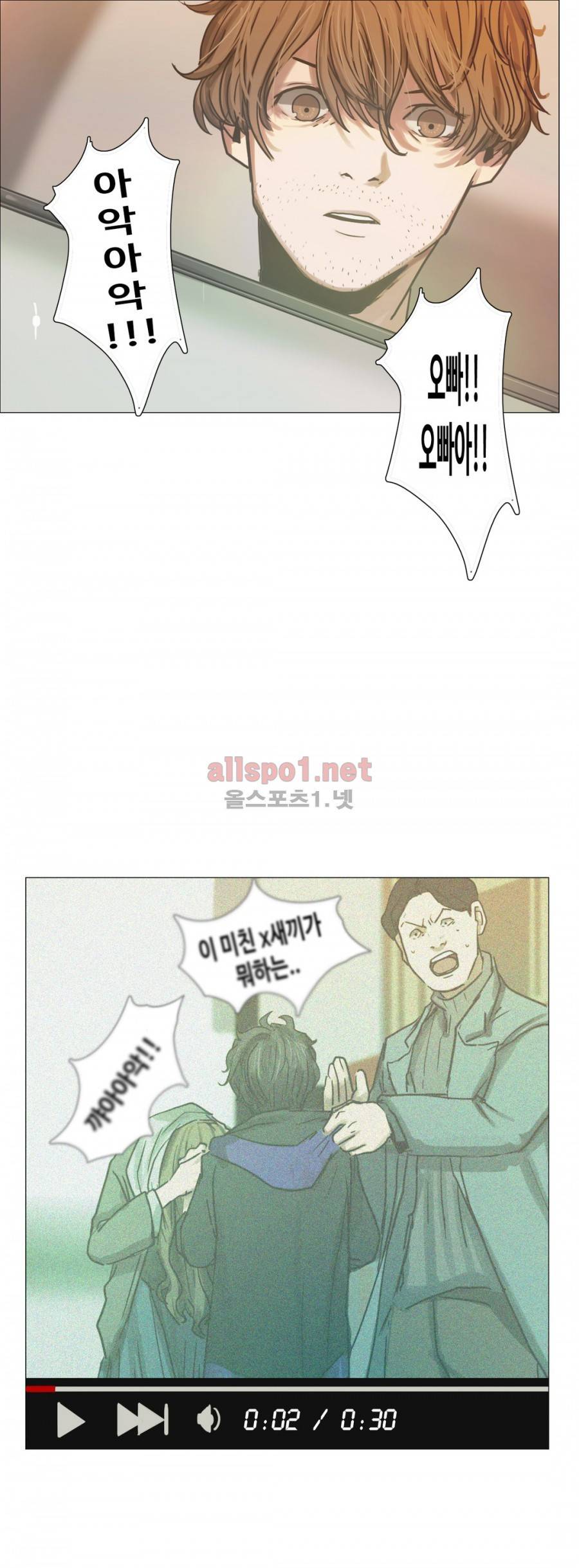 방황하는 신 17화 16