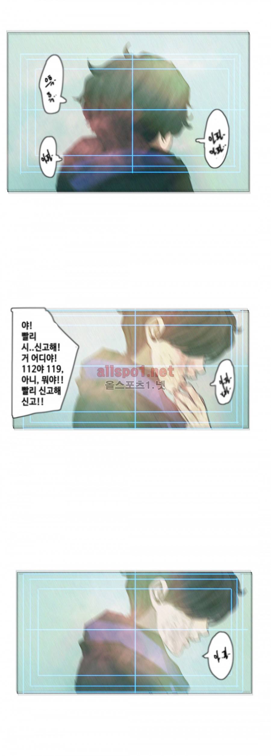 방황하는 신 17화 20