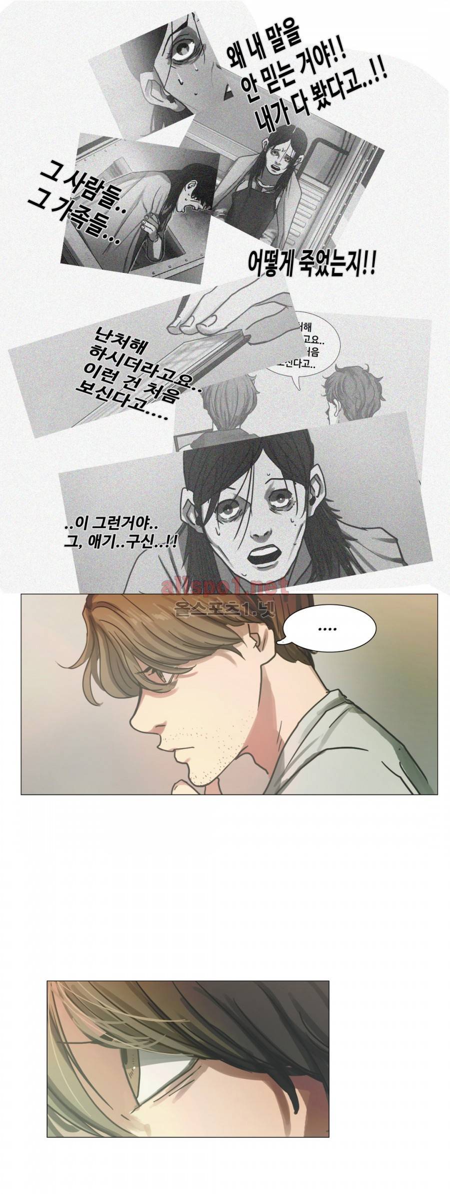 방황하는 신 17화 22