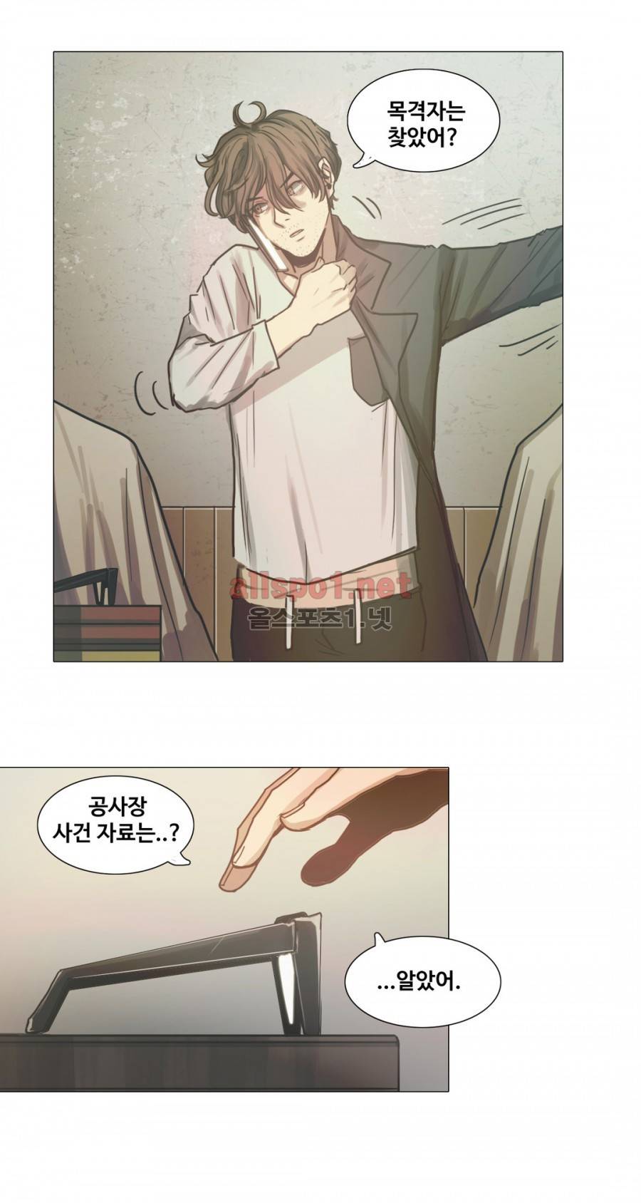 방황하는 신 17화 24