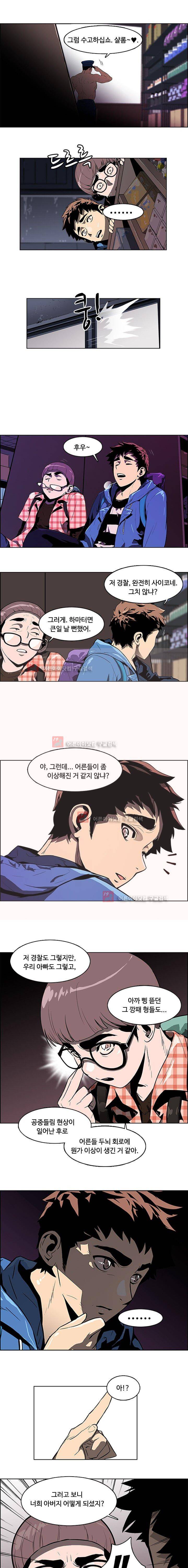 이프 시즌1 6화 - 새로운 위협 2