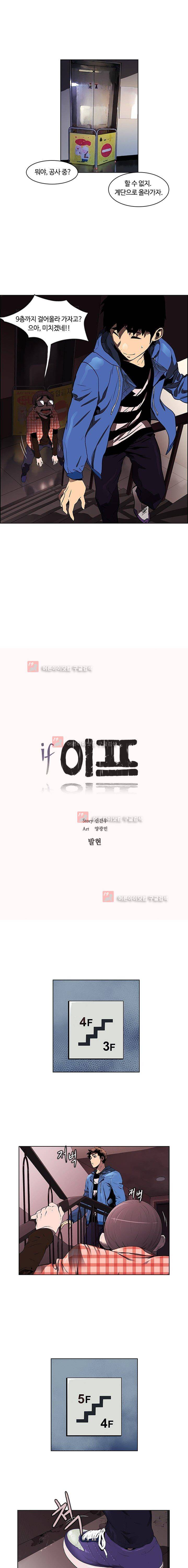 이프 시즌1 16화 - 발현 2