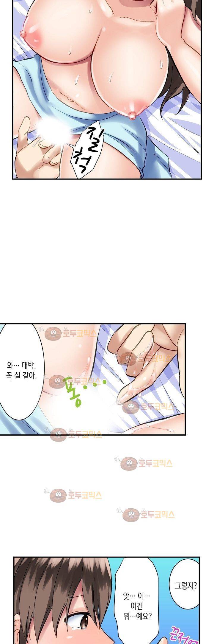 춤추는데 옷은 왜 벗겨? 3화 2