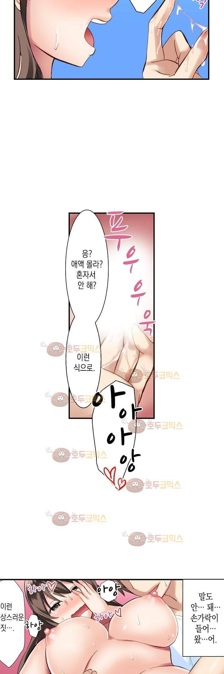 춤추는데 옷은 왜 벗겨? 3화 3