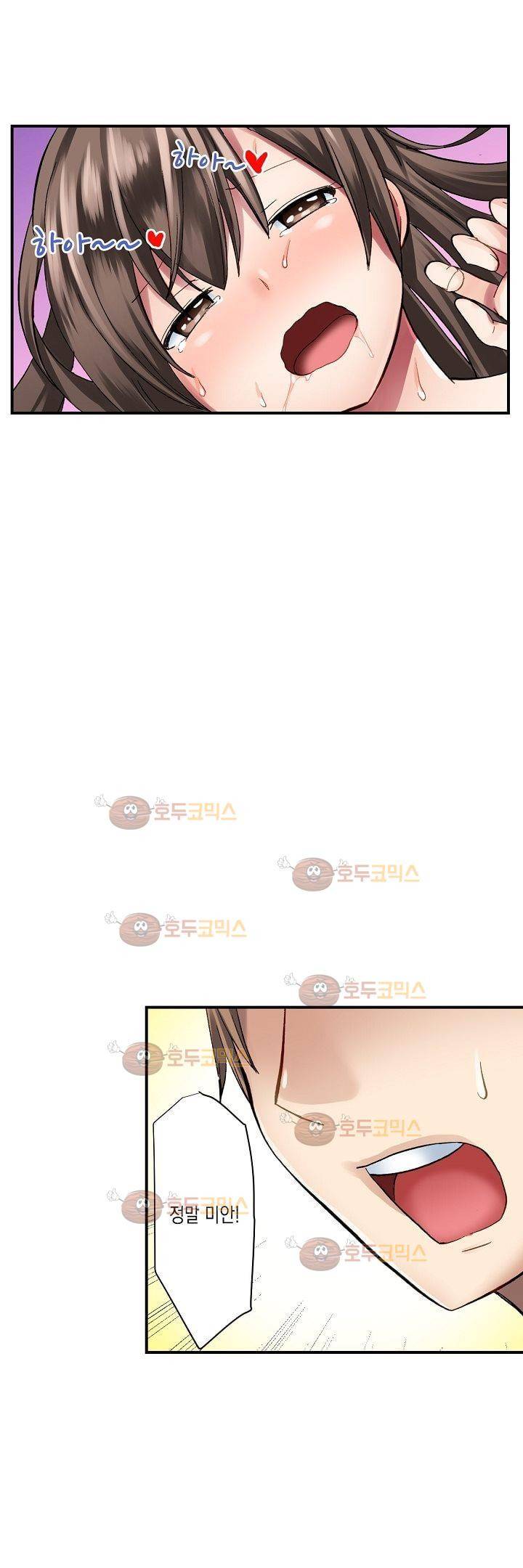 춤추는데 옷은 왜 벗겨? 3화 9
