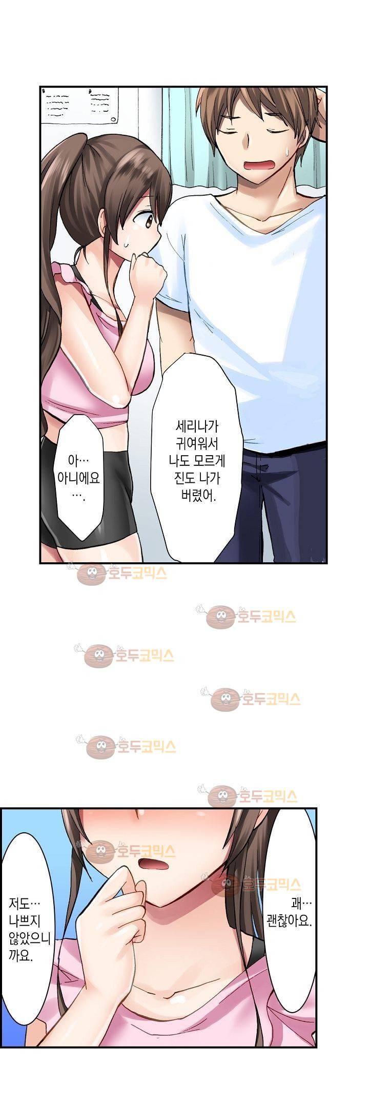 춤추는데 옷은 왜 벗겨? 3화 10