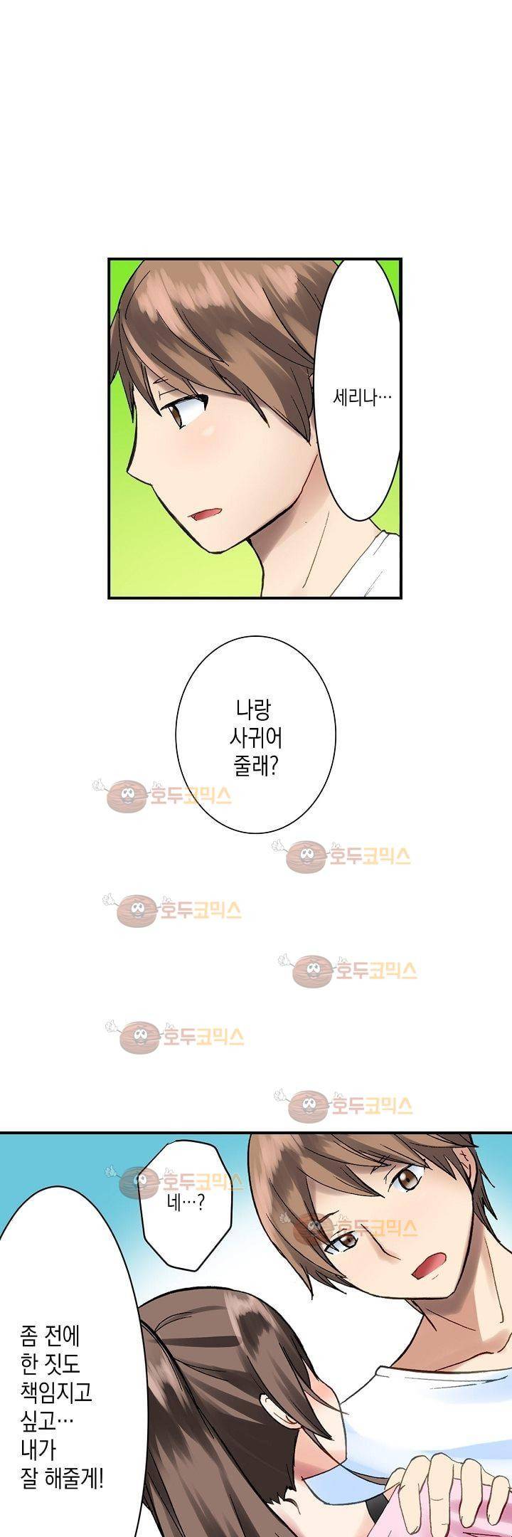 춤추는데 옷은 왜 벗겨? 3화 11