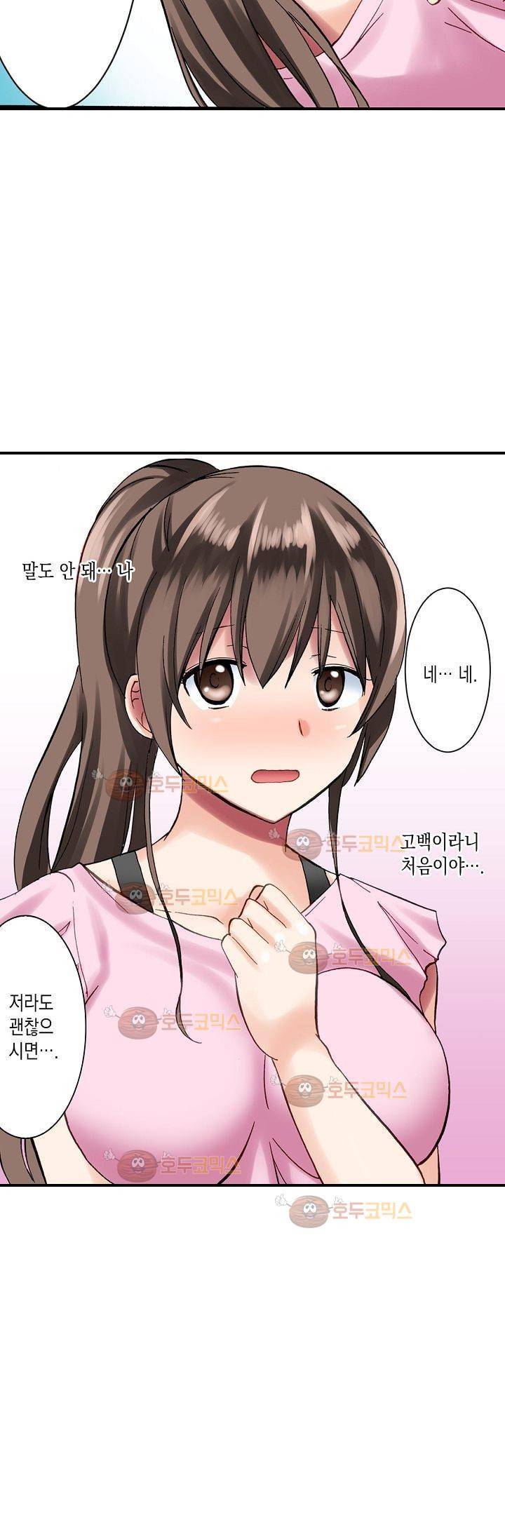 춤추는데 옷은 왜 벗겨? 3화 12