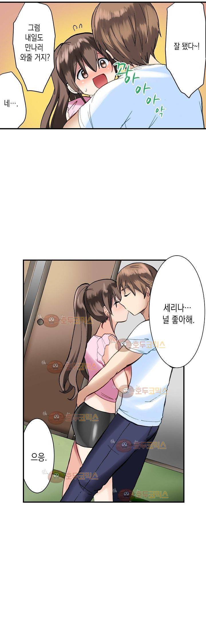 춤추는데 옷은 왜 벗겨? 3화 13