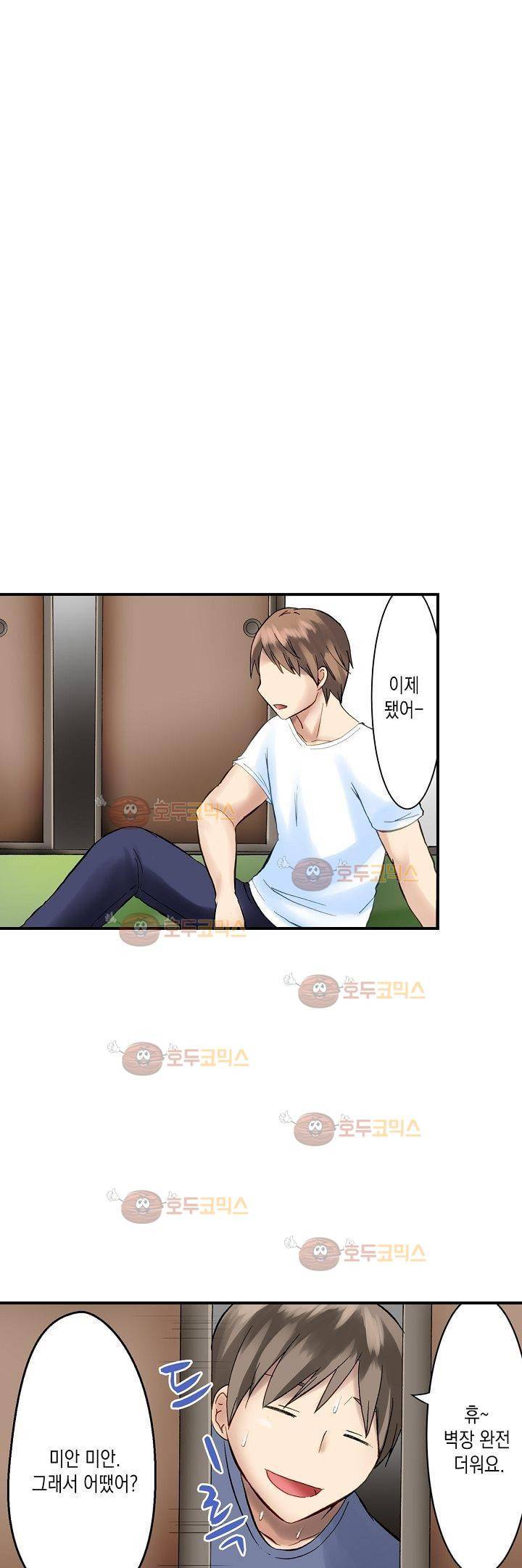 춤추는데 옷은 왜 벗겨? 3화 15