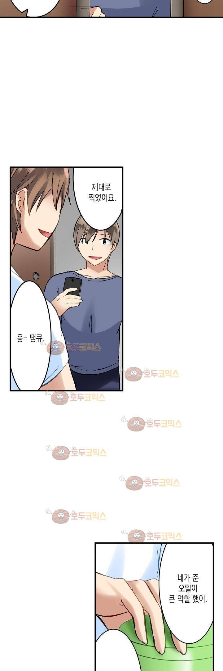 춤추는데 옷은 왜 벗겨? 3화 16