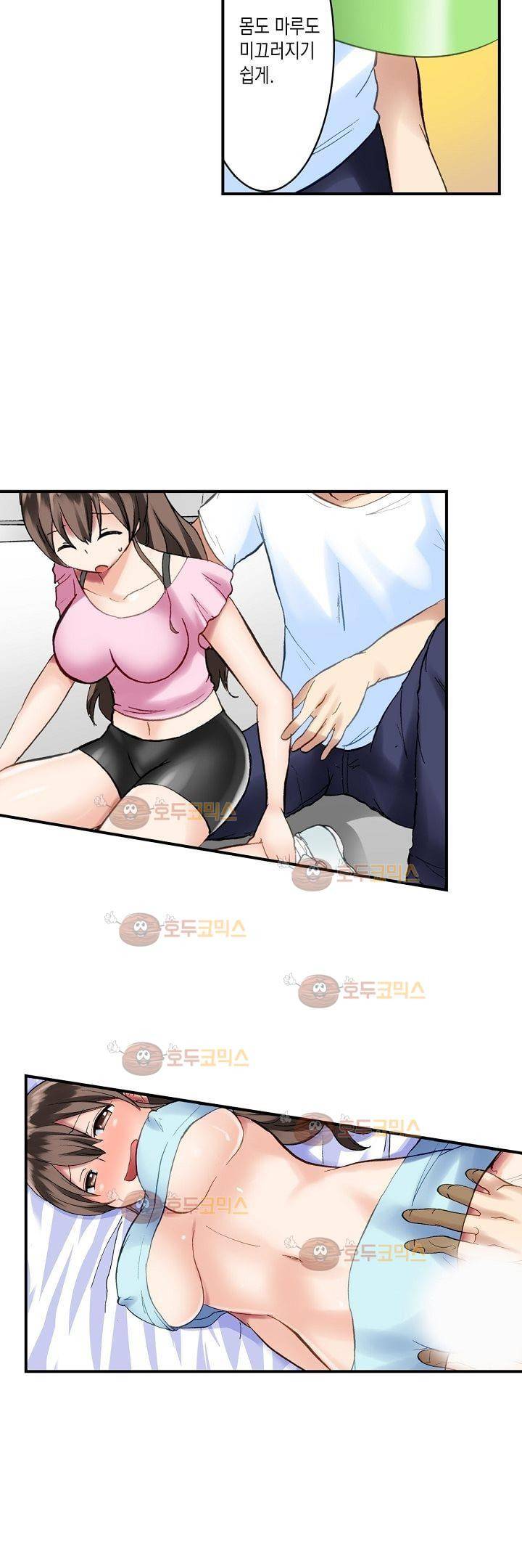 춤추는데 옷은 왜 벗겨? 3화 17