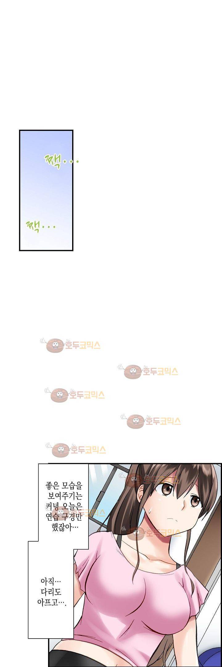 춤추는데 옷은 왜 벗겨? 3화 18