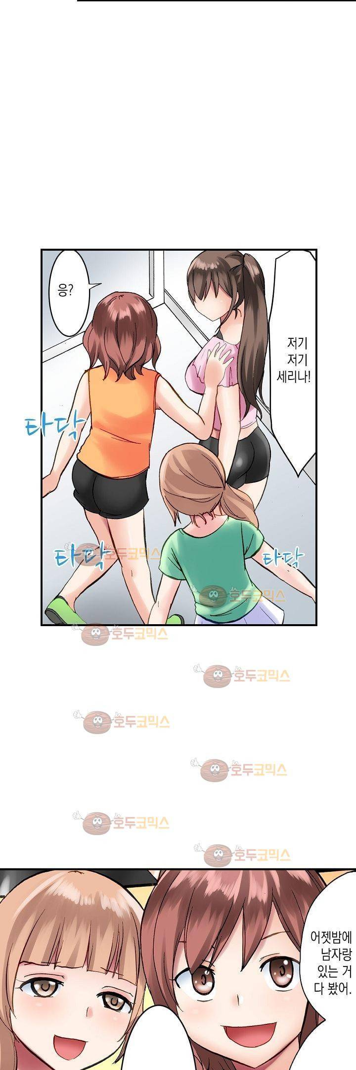춤추는데 옷은 왜 벗겨? 3화 19