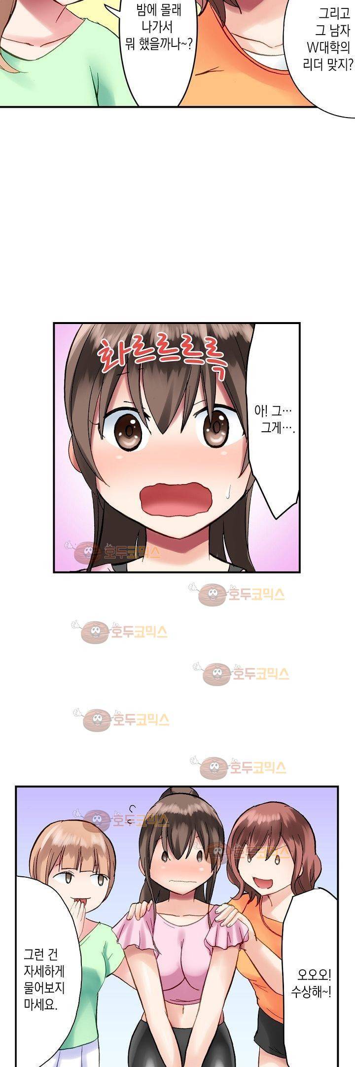 춤추는데 옷은 왜 벗겨? 3화 20