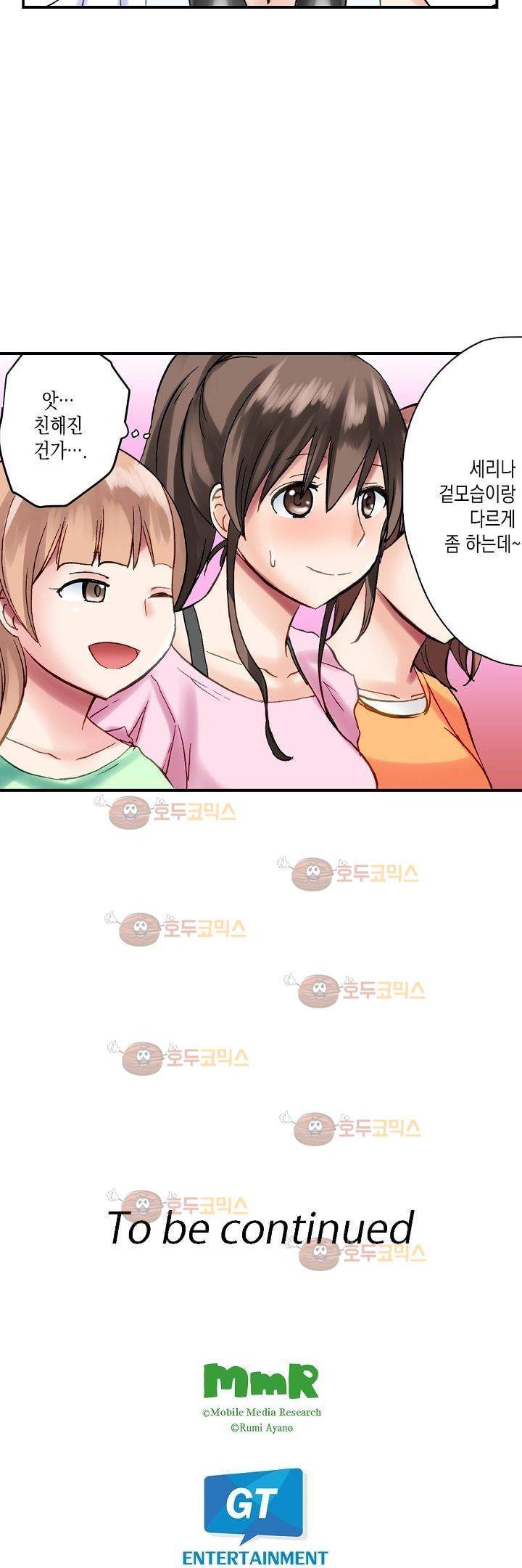 춤추는데 옷은 왜 벗겨? 3화 21