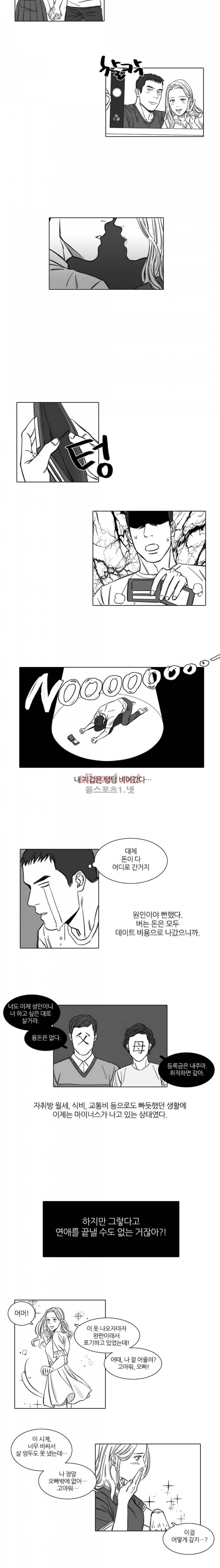 독과 백의 시간 4화 2