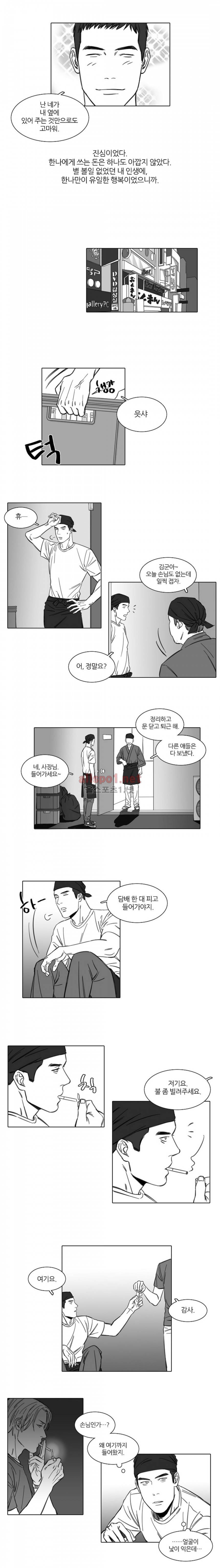 독과 백의 시간 4화 3