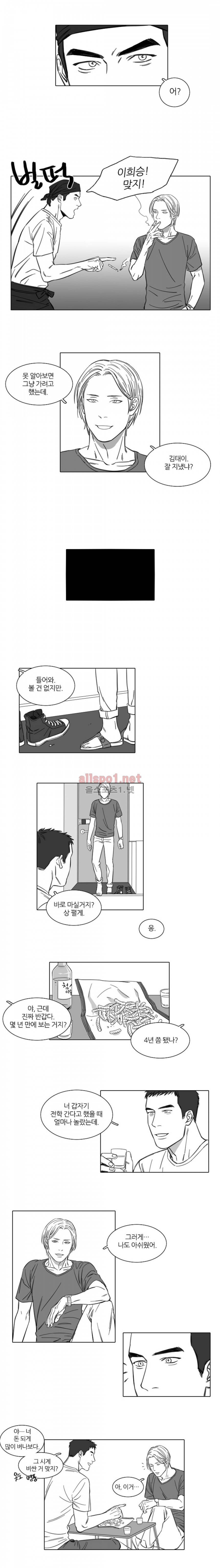 독과 백의 시간 4화 4