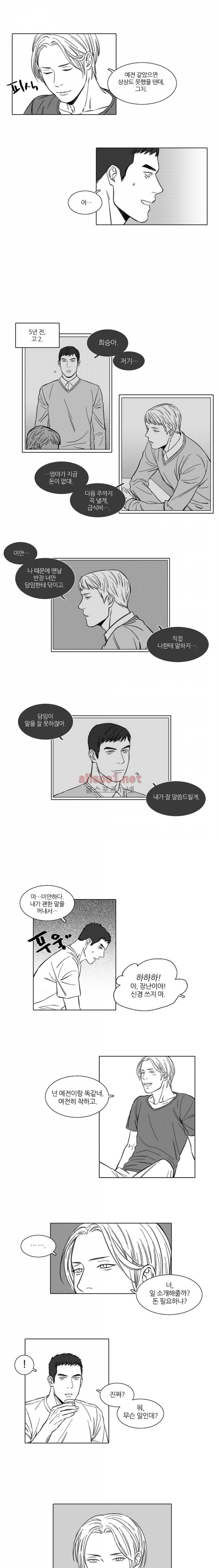 독과 백의 시간 4화 5