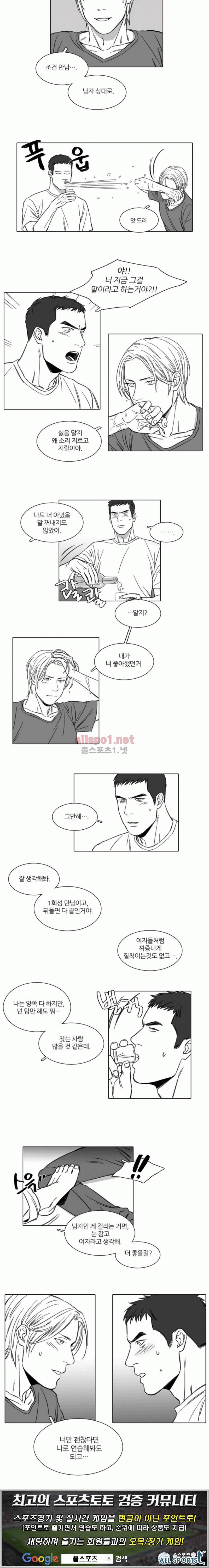 독과 백의 시간 4화 6