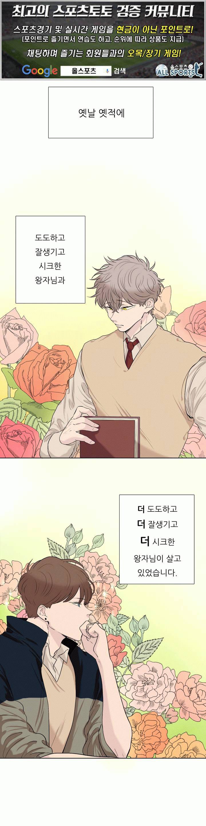 애정보이스 1화 1