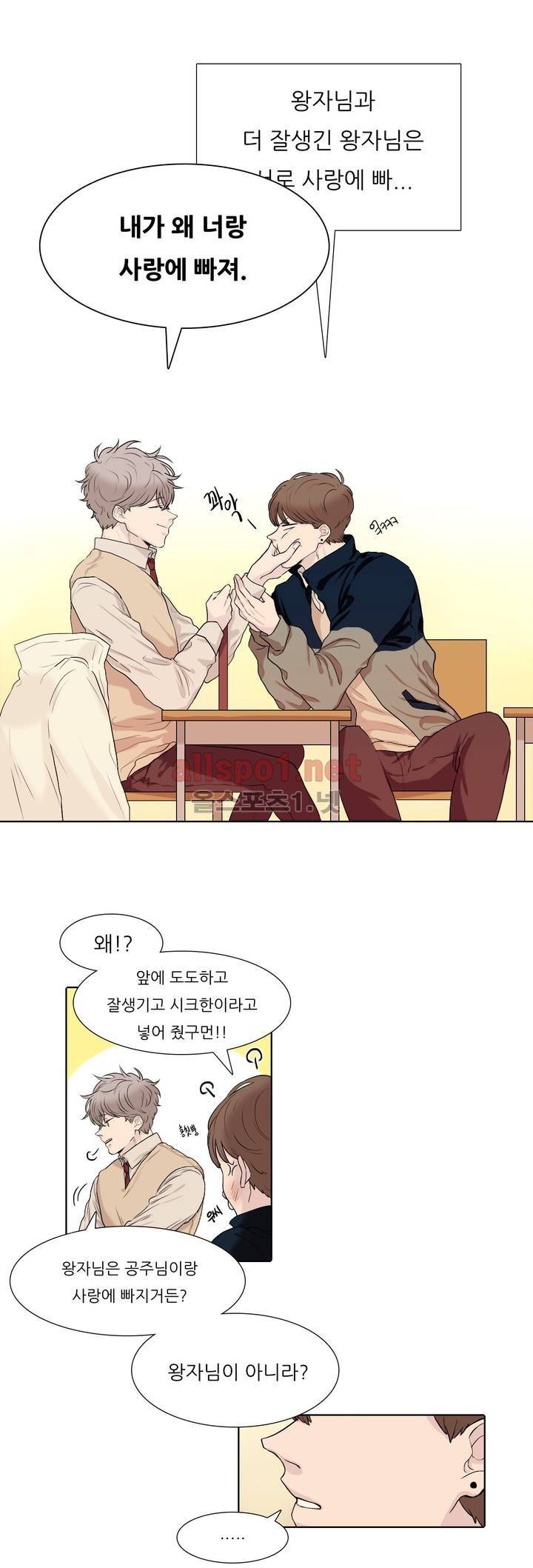 애정보이스 1화 2