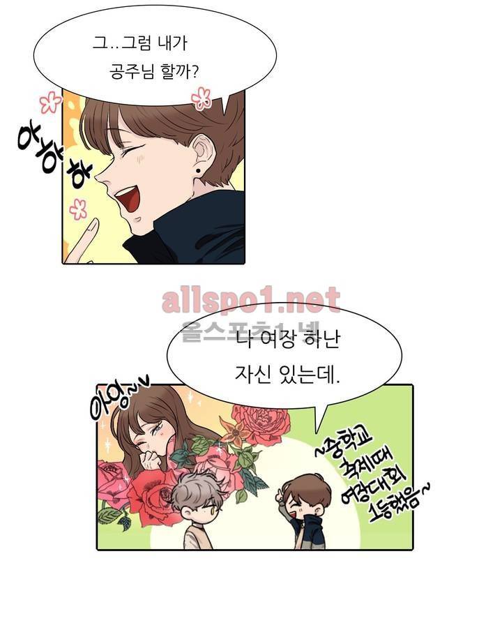 애정보이스 1화 3