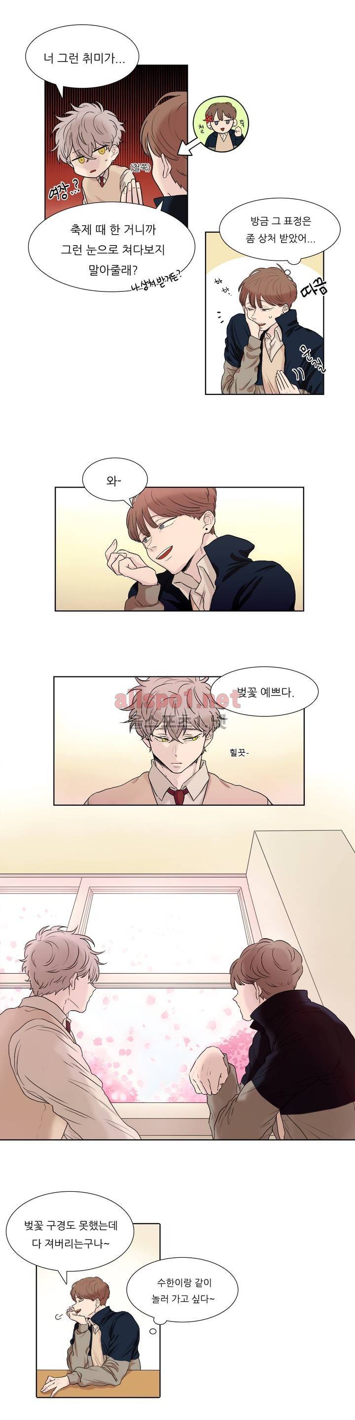 애정보이스 1화 4