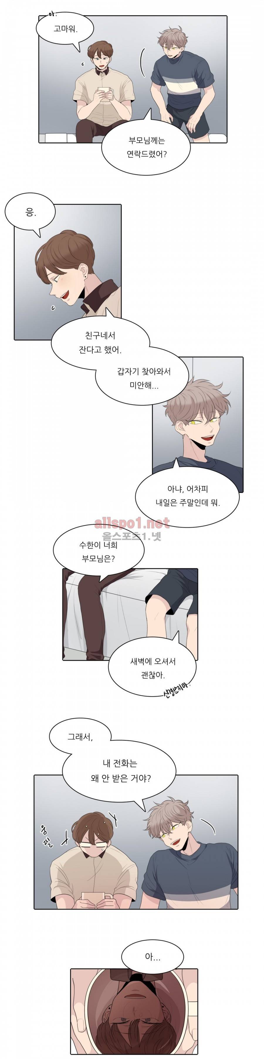 애정보이스 11화 2
