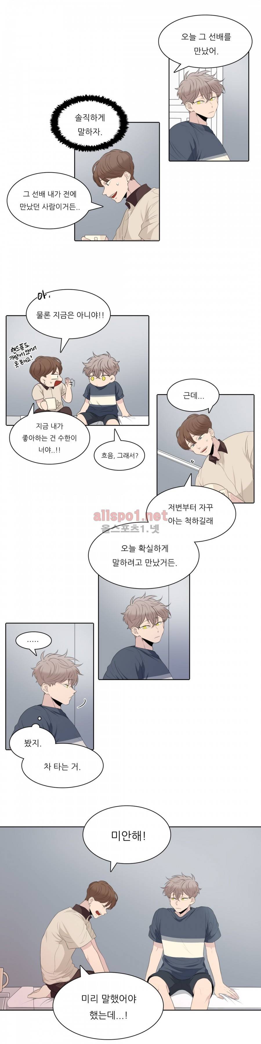 애정보이스 11화 3