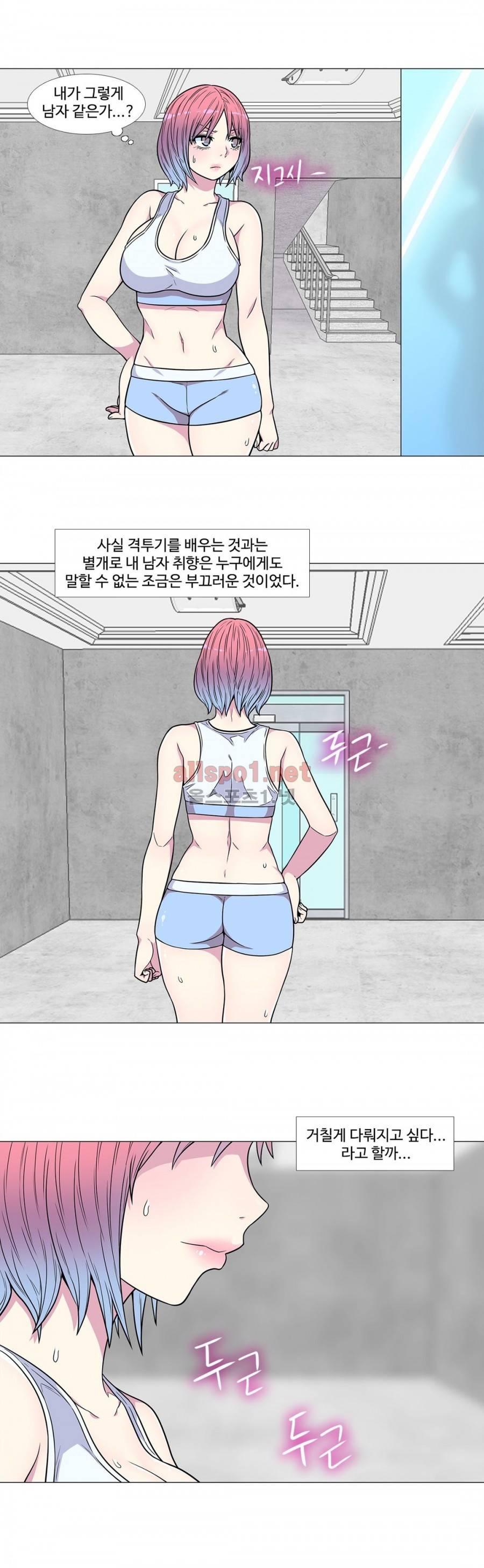 살색로맨스 25화 2