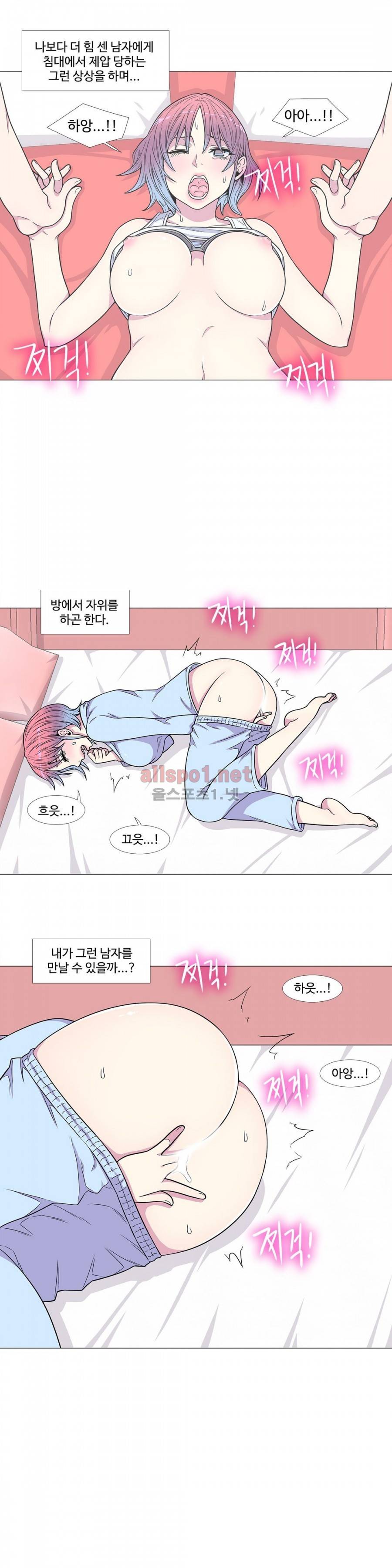 살색로맨스 25화 3