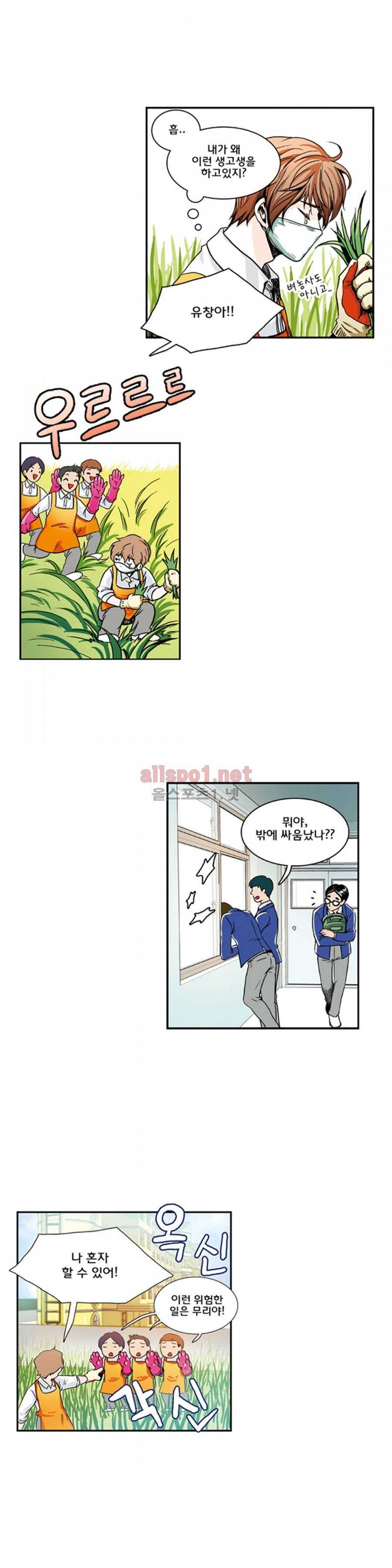 슬기로운 생활 3화 4