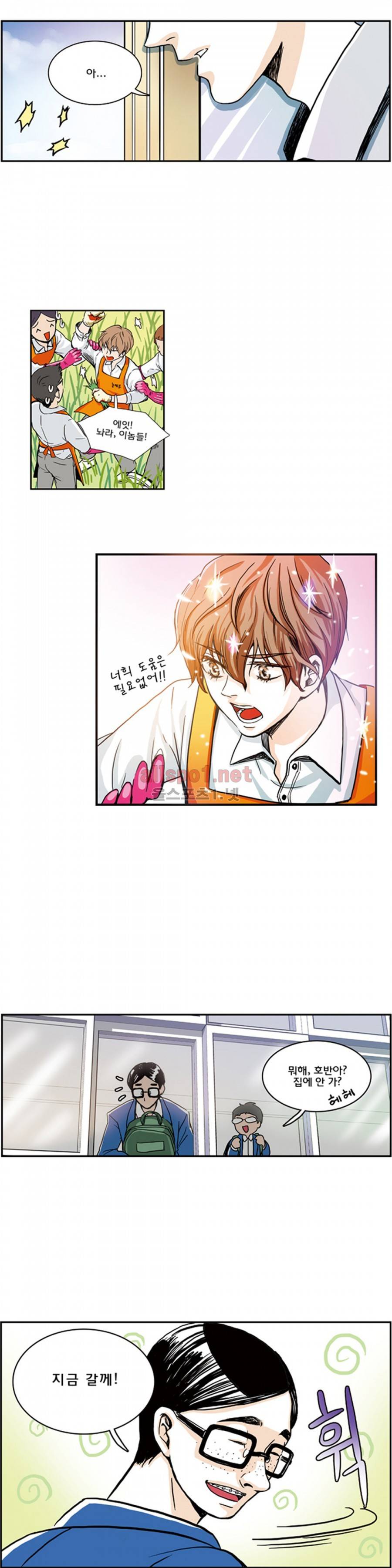 슬기로운 생활 3화 5