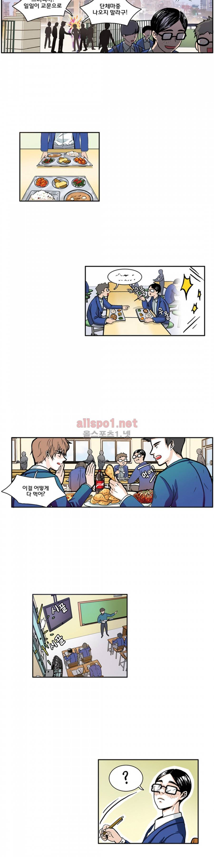 슬기로운 생활 3화 8
