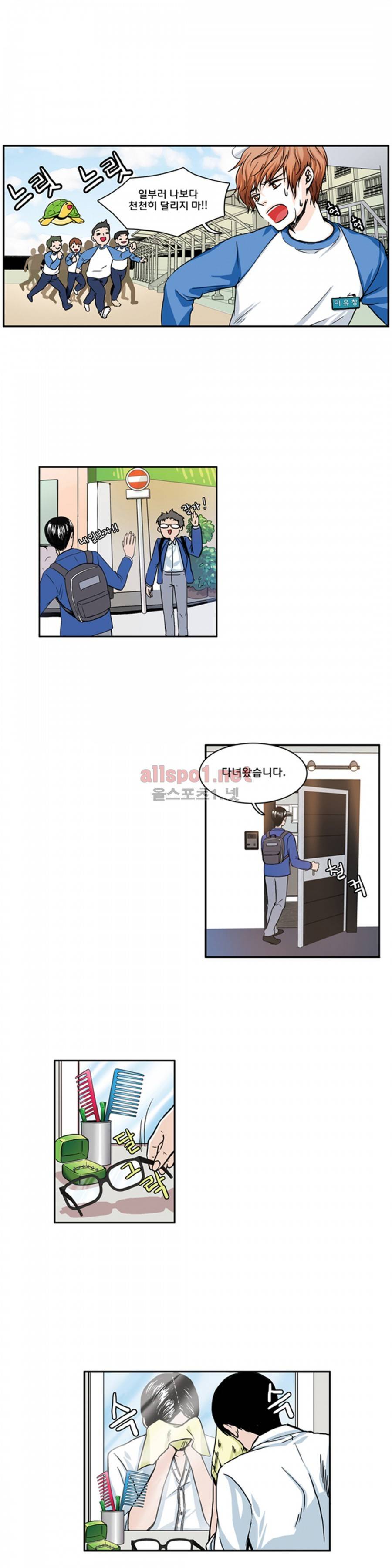 슬기로운 생활 3화 9
