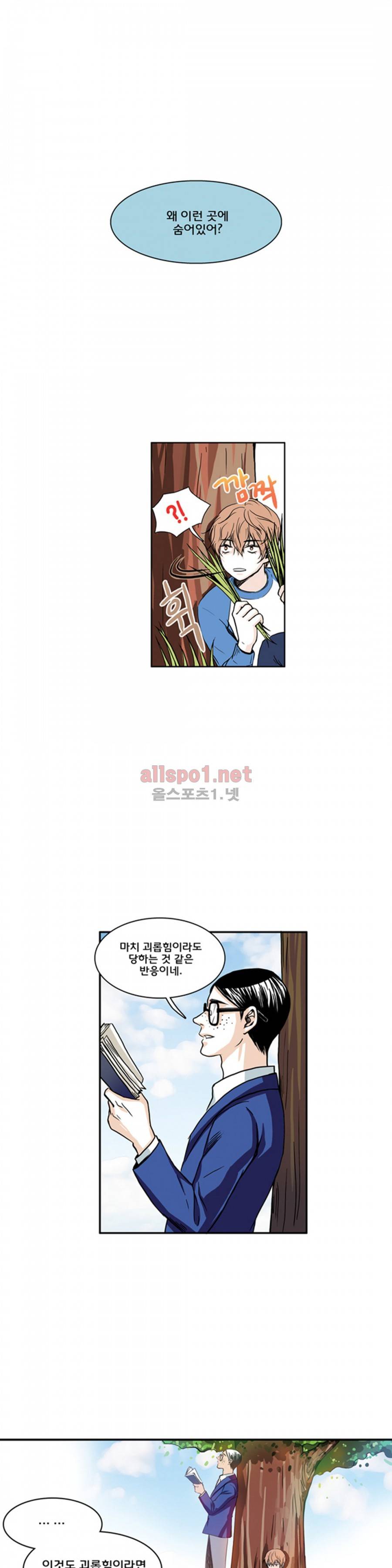 슬기로운 생활 3화 11