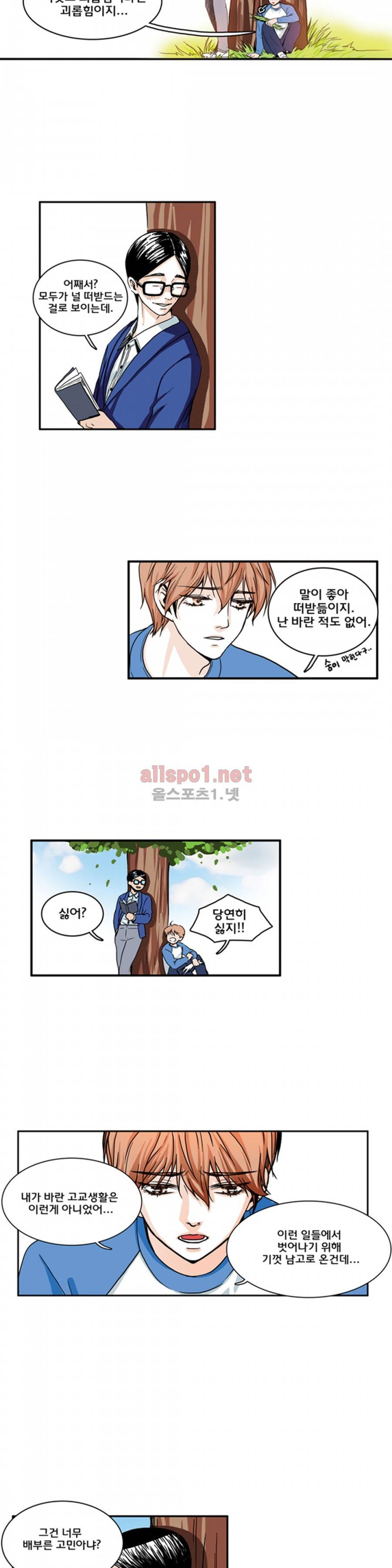 슬기로운 생활 3화 12