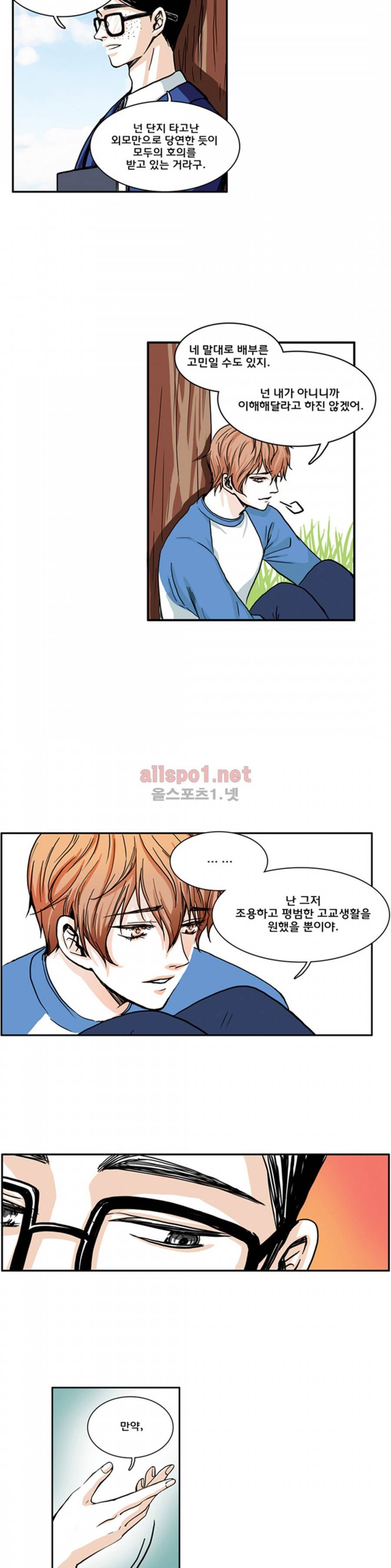 슬기로운 생활 3화 13